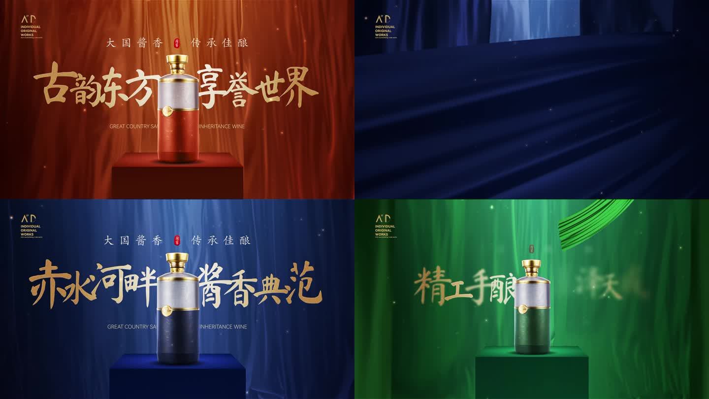 高端大气丝绸飘带传统文化白酒产品片头模板