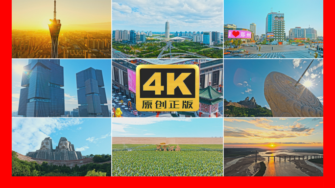 郑州地标航拍延时4K