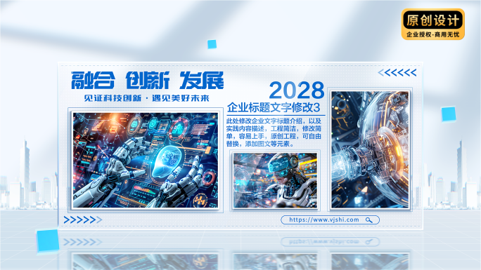科技图文图片照片包装展示模版