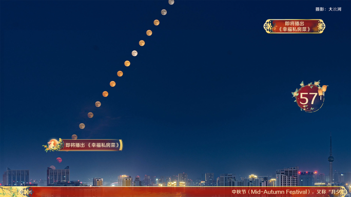 中国传统节日节目新媒体文化导视系统包装