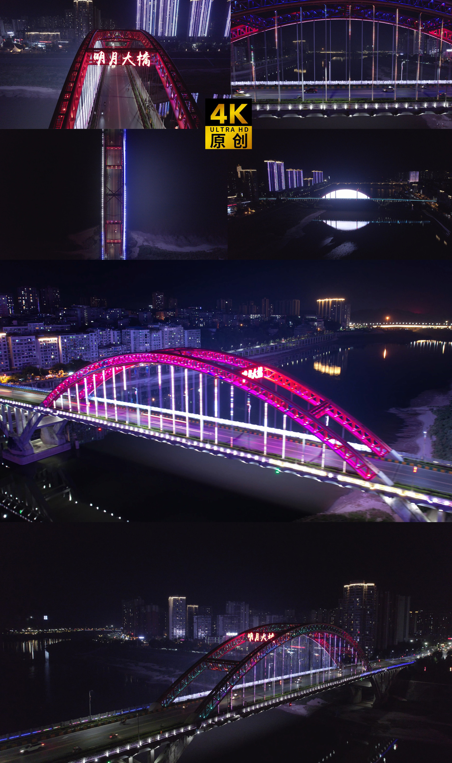 渠县明月大桥航拍夜景车流延时