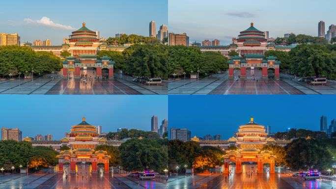 重庆大礼堂日转夜大范围