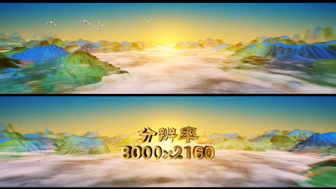 中式山水云海穿梭循环背景