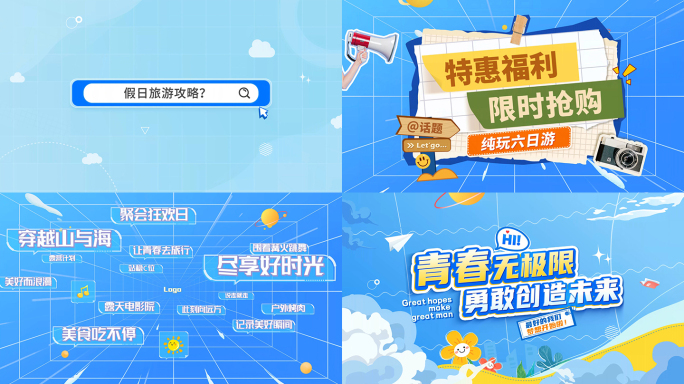 干净活力穿梭mg动画片头03