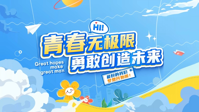 干净活力穿梭mg动画片头03