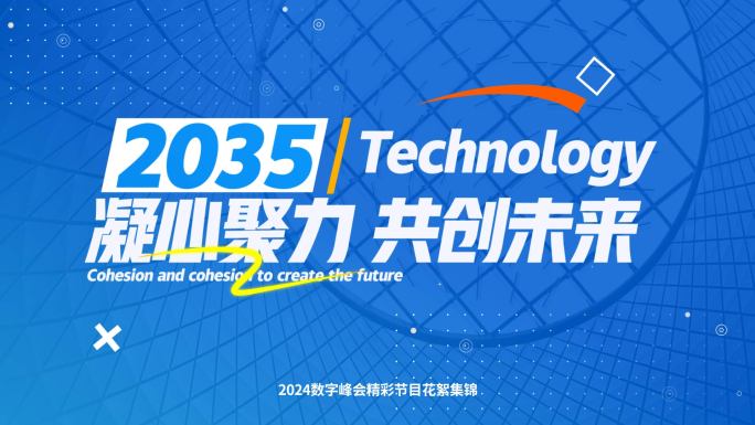 图文快闪 花絮快剪 快闪 活动快闪 1