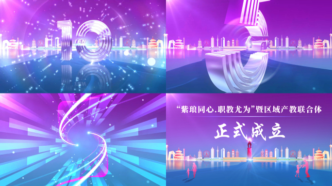 蓝绸10秒倒计时