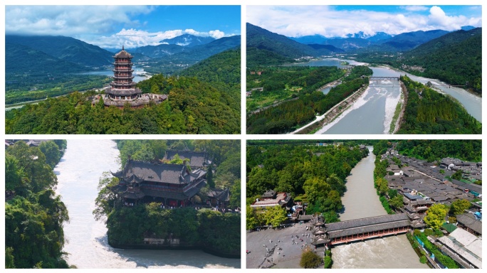 航拍都江堰水利工程