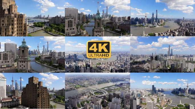 上海 地标 CBD 上海城市空镜