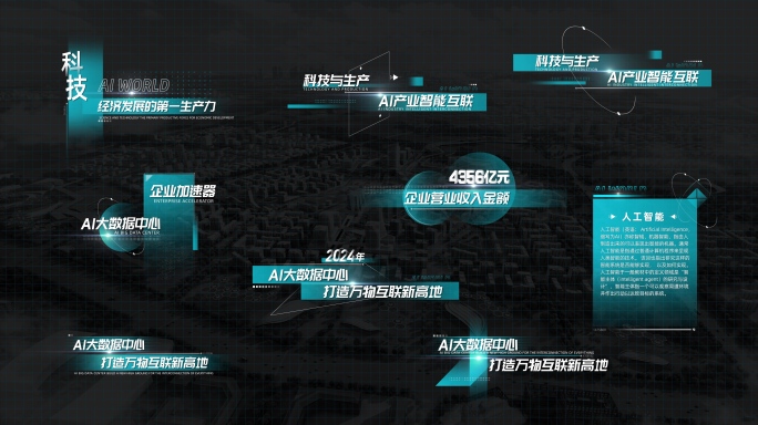 4K高端简约科技字幕条