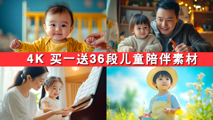 儿童陪伴成长小孩玩耍 婴儿学走路