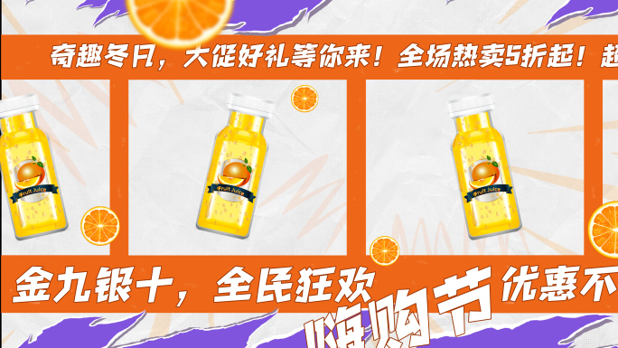 产品推广购物快闪