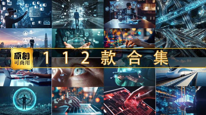 未来科技概念智能驾驶全息vrar万物互联