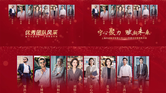 红色晚会颁奖人物表彰定版1101