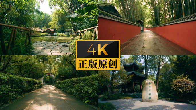 成都杜甫草堂合集