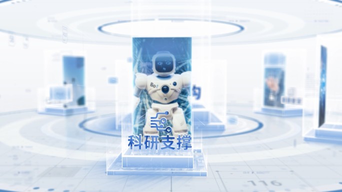 科技感旋转图文分类