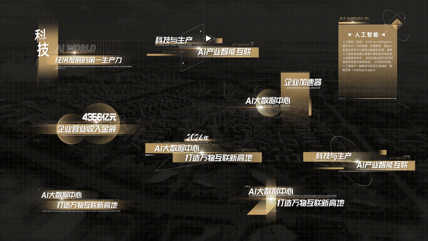 高端简约金色字幕条