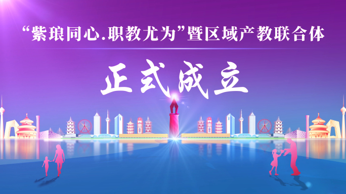 蓝绸启动仪式
