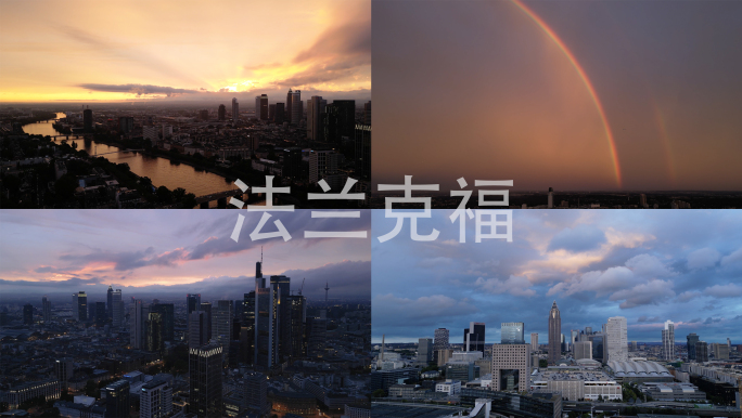 法兰克福messe Frankfurt