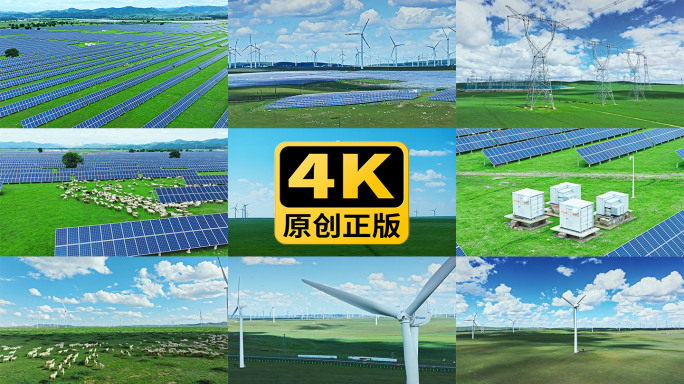 草原牧场的光伏风电新能源发电场4K实拍