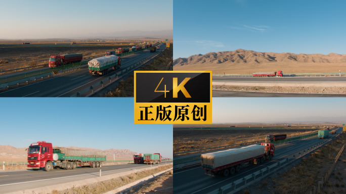 高速路大货车特写