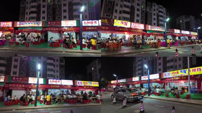实拍夜宵一条街