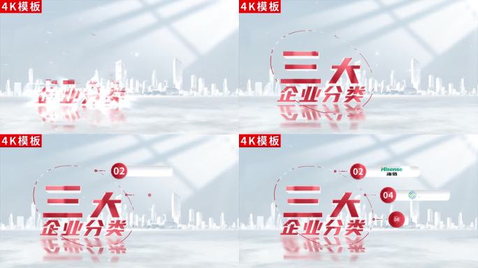 3-红色立体logo企业ae分类4K