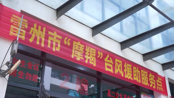 摩羯台风 贝碧嘉台风海南台风 海南摩羯