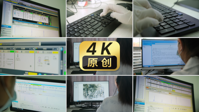 电脑屏幕收集数据显微镜键盘动态科技