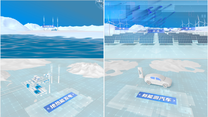 新能源绿色能源大合集