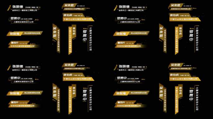 简约人名字幕条