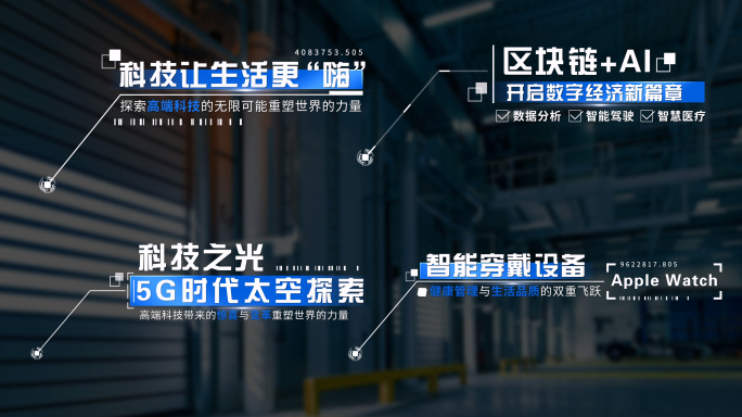 4K 科技指示呼出文字标注字幕