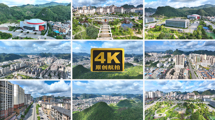 贵州安顺市紫云县