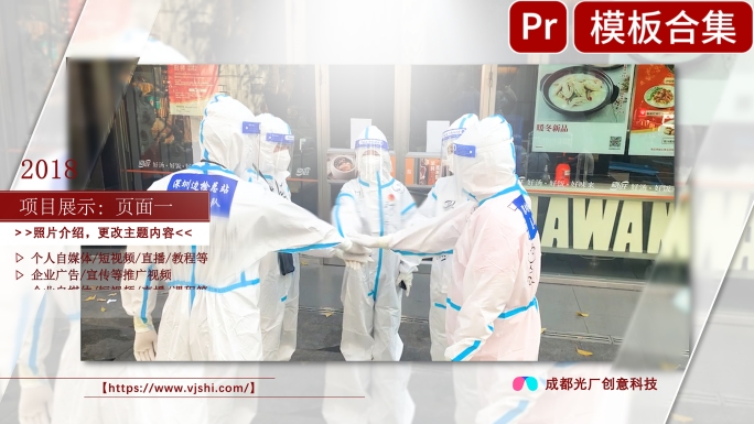 照片包装图文展示