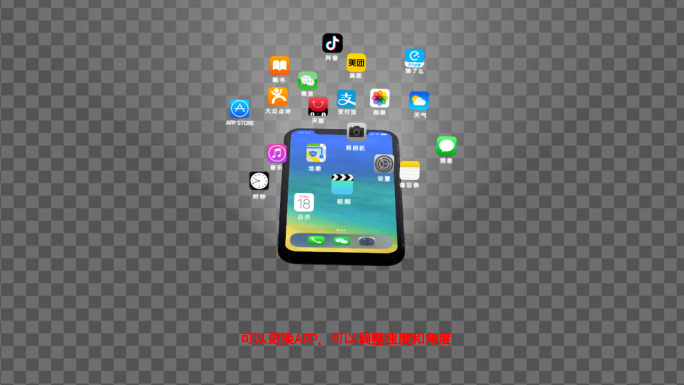 可更改图标和方向手机app展示ae模板