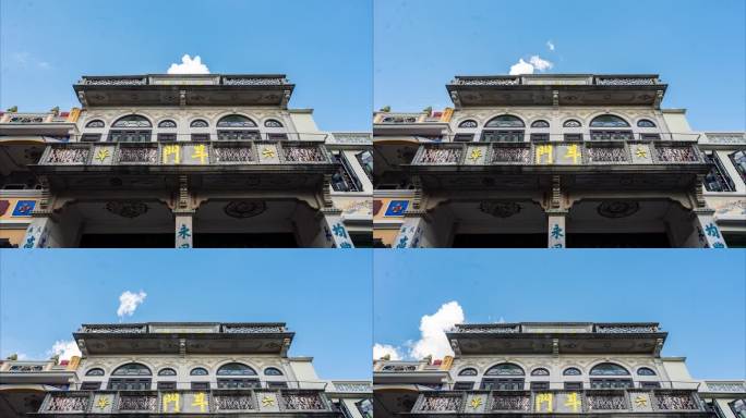 2024 珠海斗门古街斗门门牌延时