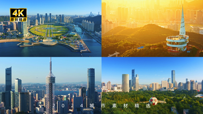 大连航拍 大连延时 大连风光 城市地标