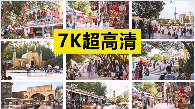 喀什古城延时合集8段 原创7K