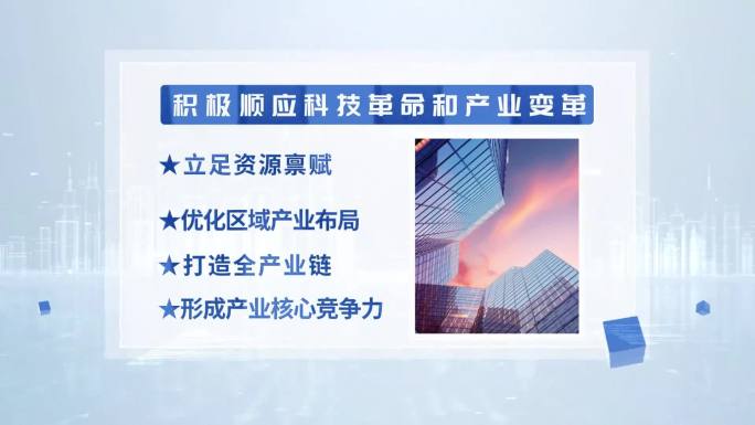 蓝色科技商务文字框字幕框视频框AE模板