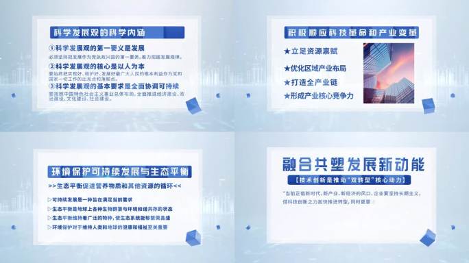 蓝色科技商务文字框字幕框视频框AE模板