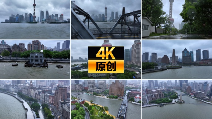 上海台风 贝碧嘉