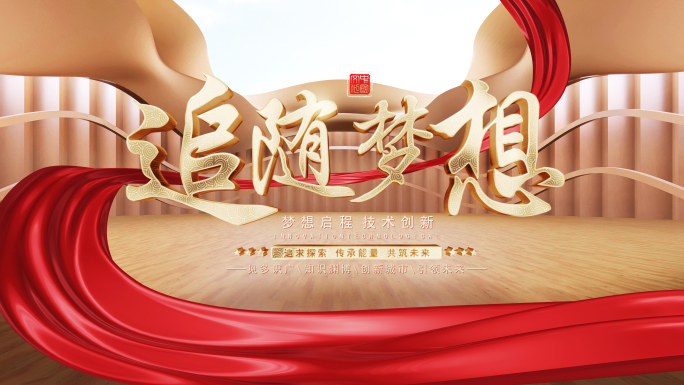 大气图文历程片头
