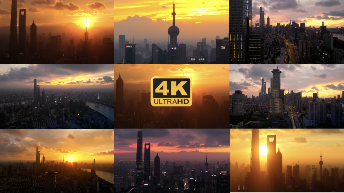 金色上海 陆家嘴火烧云 摩天大楼