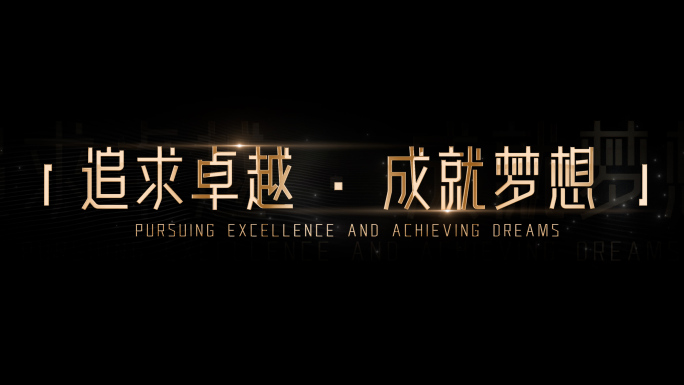 （无插件）文字标题 金色