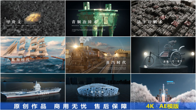 工业文明发展史之智慧工业4.0-AE片头