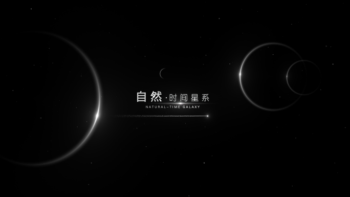 宇宙星空光影文字标题