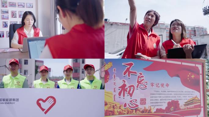 社区服务 社区志愿者