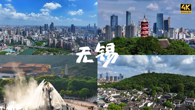 无锡地标蓝天白云航拍合集4K