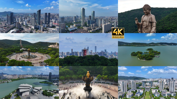 无锡地标蓝天白云航拍合集4K