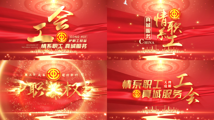 【无需插件】工会片头文字标题